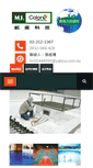 Mobile Screenshot of m-j.com.tw