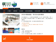 Tablet Screenshot of m-j.com.tw